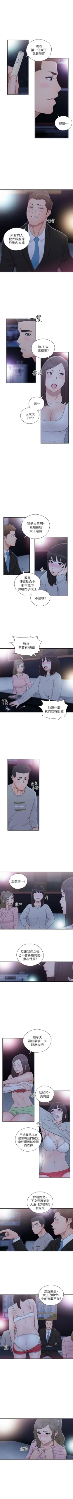 Page 361 of 解禁：初始的快感1-103 中文翻译（完结）