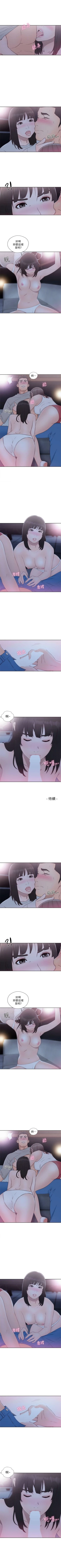 Page 367 of 解禁：初始的快感1-103 中文翻译（完结）