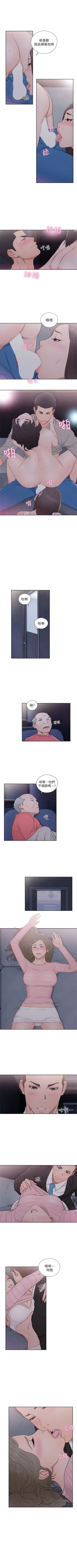 Page 370 of 解禁：初始的快感1-103 中文翻译（完结）