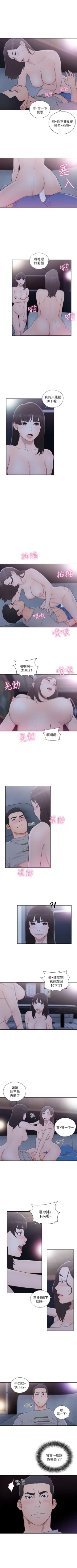 Page 376 of 解禁：初始的快感1-103 中文翻译（完结）