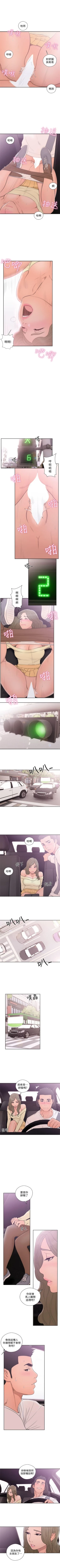 Page 390 of 解禁：初始的快感1-103 中文翻译（完结）