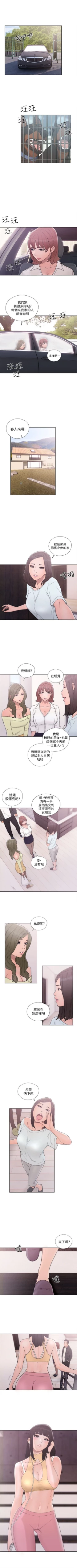 Page 395 of 解禁：初始的快感1-103 中文翻译（完结）