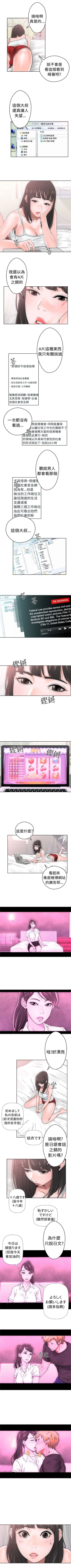 Page 40 of 解禁：初始的快感1-103 中文翻译（完结）