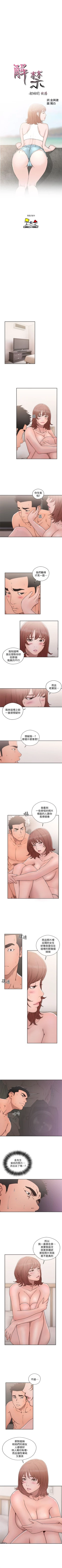 Page 410 of 解禁：初始的快感1-103 中文翻译（完结）