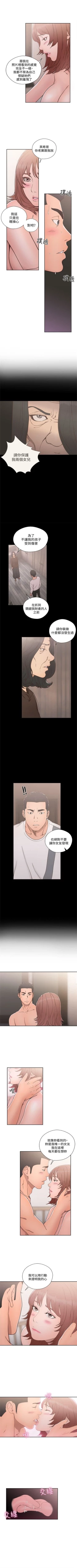 Page 411 of 解禁：初始的快感1-103 中文翻译（完结）