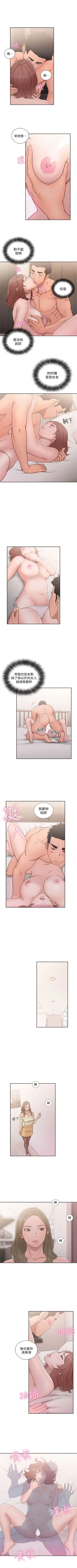 Page 412 of 解禁：初始的快感1-103 中文翻译（完结）