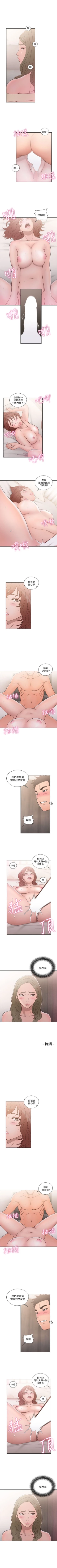 Page 413 of 解禁：初始的快感1-103 中文翻译（完结）