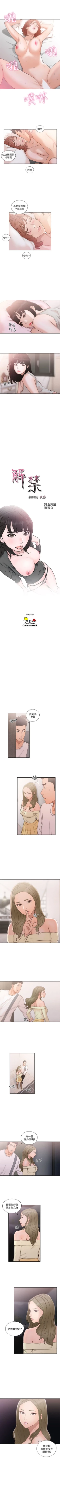 Page 414 of 解禁：初始的快感1-103 中文翻译（完结）