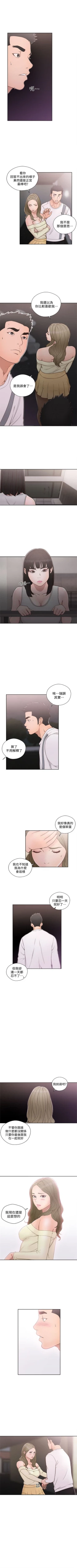 Page 415 of 解禁：初始的快感1-103 中文翻译（完结）