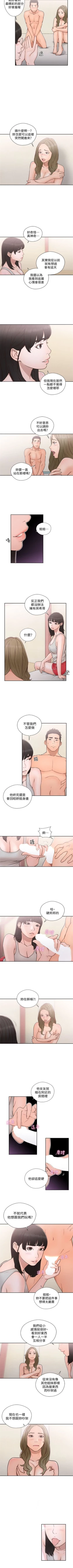 Page 421 of 解禁：初始的快感1-103 中文翻译（完结）