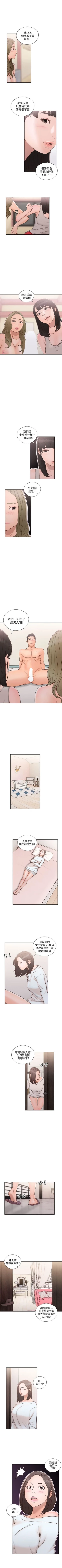 Page 423 of 解禁：初始的快感1-103 中文翻译（完结）