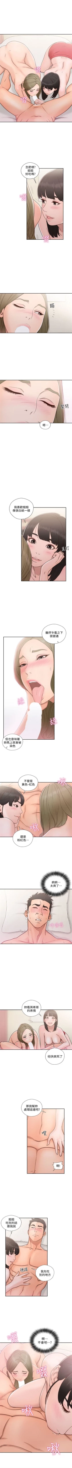 Page 425 of 解禁：初始的快感1-103 中文翻译（完结）