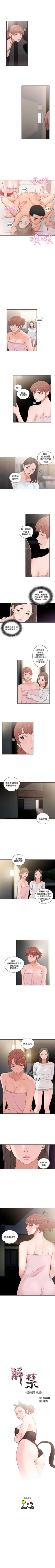Page 428 of 解禁：初始的快感1-103 中文翻译（完结）