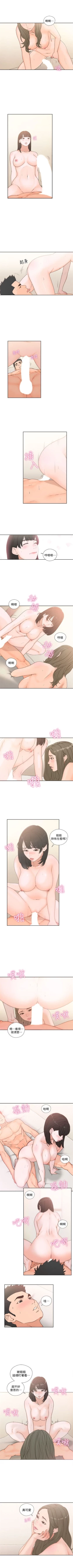 Page 431 of 解禁：初始的快感1-103 中文翻译（完结）