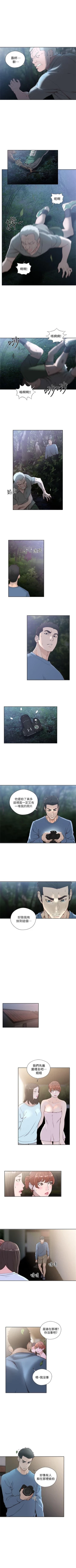 Page 439 of 解禁：初始的快感1-103 中文翻译（完结）