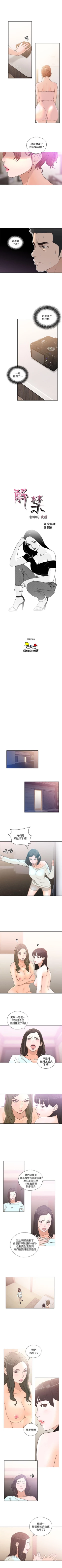 Page 445 of 解禁：初始的快感1-103 中文翻译（完结）