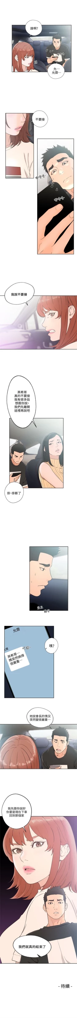Page 452 of 解禁：初始的快感1-103 中文翻译（完结）