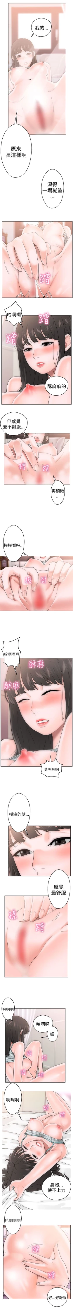 Page 45 of 解禁：初始的快感1-103 中文翻译（完结）