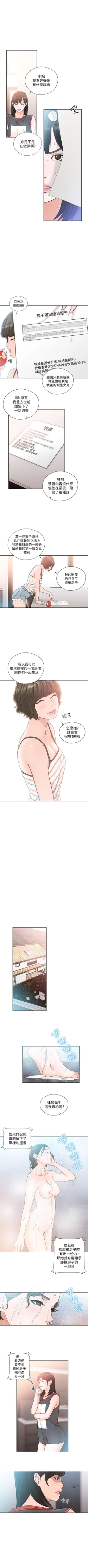 Page 490 of 解禁：初始的快感1-103 中文翻译（完结）