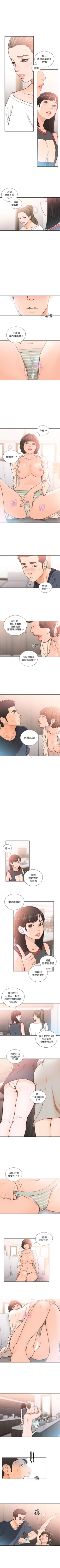 Page 497 of 解禁：初始的快感1-103 中文翻译（完结）