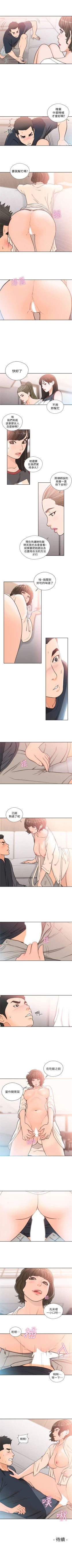 Page 498 of 解禁：初始的快感1-103 中文翻译（完结）