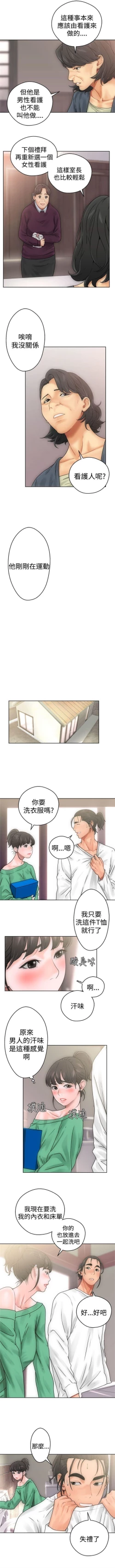 Page 49 of 解禁：初始的快感1-103 中文翻译（完结）