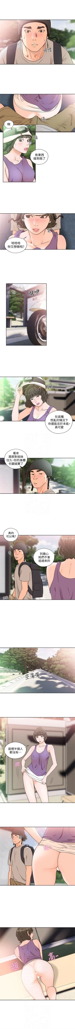 Page 514 of 解禁：初始的快感1-103 中文翻译（完结）