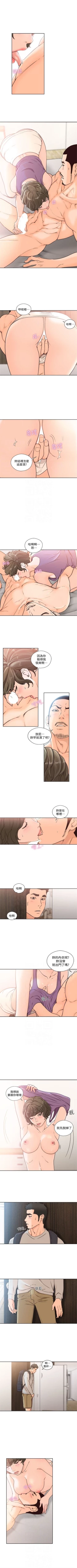 Page 526 of 解禁：初始的快感1-103 中文翻译（完结）