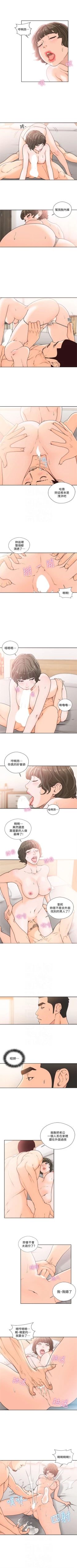 Page 527 of 解禁：初始的快感1-103 中文翻译（完结）