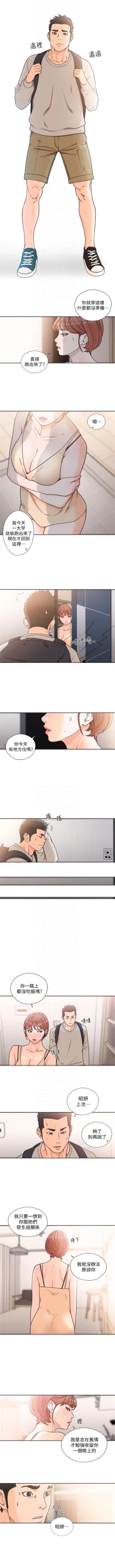 Page 533 of 解禁：初始的快感1-103 中文翻译（完结）