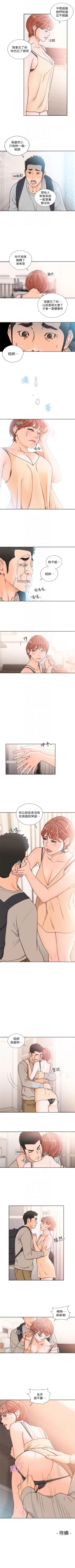 Page 534 of 解禁：初始的快感1-103 中文翻译（完结）