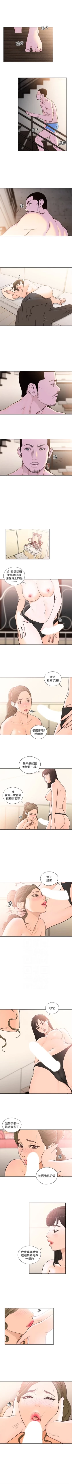 Page 545 of 解禁：初始的快感1-103 中文翻译（完结）
