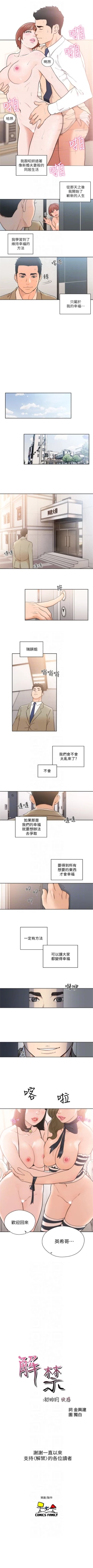 Page 556 of 解禁：初始的快感1-103 中文翻译（完结）