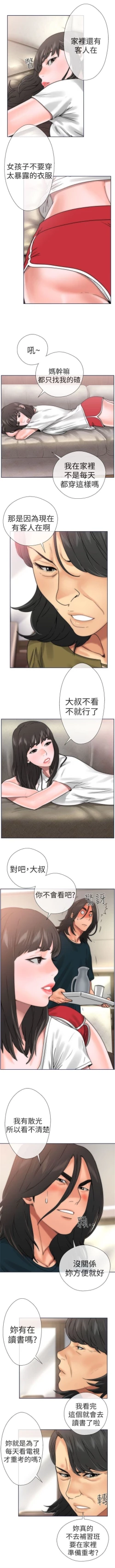 Page 55 of 解禁：初始的快感1-103 中文翻译（完结）