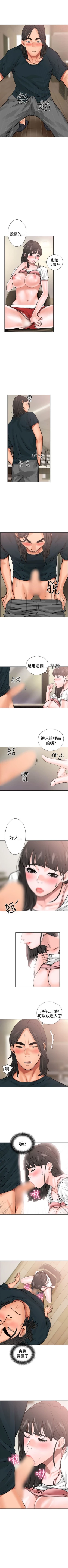 Page 71 of 解禁：初始的快感1-103 中文翻译（完结）