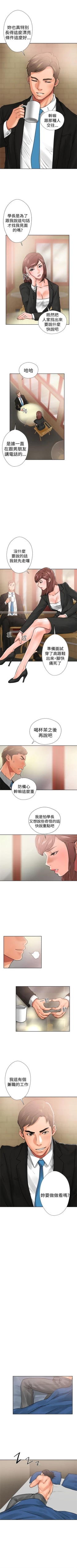Page 78 of 解禁：初始的快感1-103 中文翻译（完结）