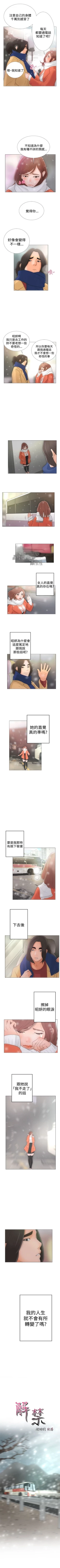 Page 7 of 解禁：初始的快感1-103 中文翻译（完结）