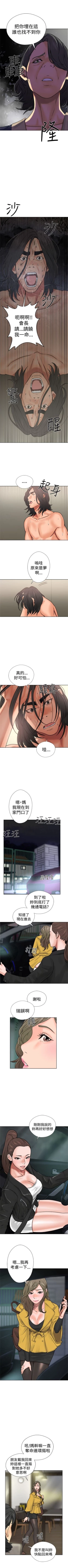 Page 80 of 解禁：初始的快感1-103 中文翻译（完结）