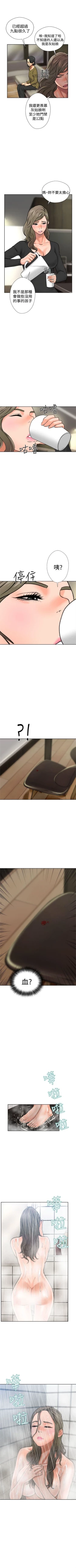 Page 81 of 解禁：初始的快感1-103 中文翻译（完结）