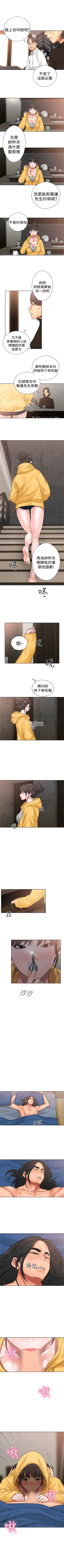 Page 87 of 解禁：初始的快感1-103 中文翻译（完结）