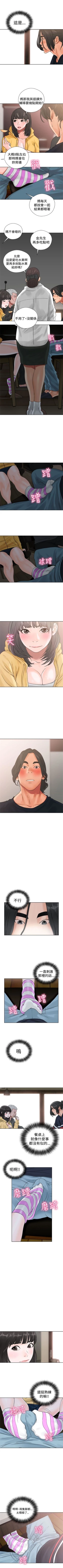 Page 94 of 解禁：初始的快感1-103 中文翻译（完结）