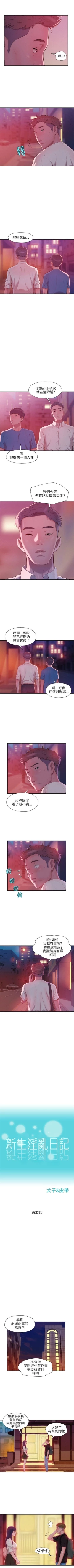 Page 117 of 新生日记 1-61 中文翻译（完结）