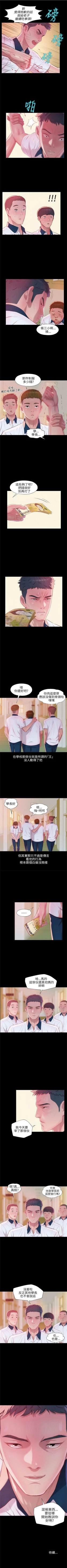 Page 126 of 新生日记 1-61 中文翻译（完结）