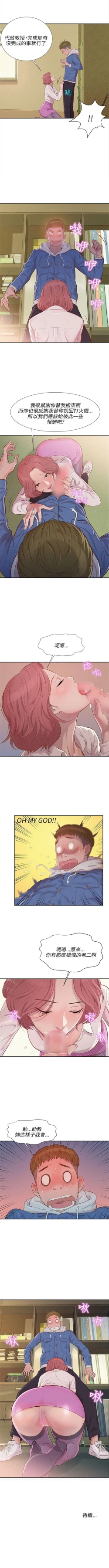 Page 12 of 新生日记 1-61 中文翻译（完结）