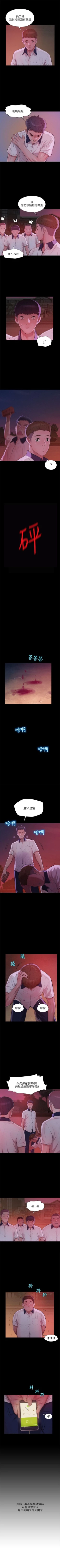 Page 130 of 新生日记 1-61 中文翻译（完结）