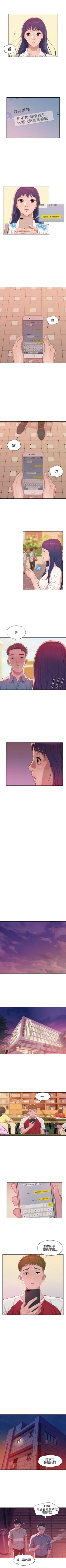 Page 135 of 新生日记 1-61 中文翻译（完结）