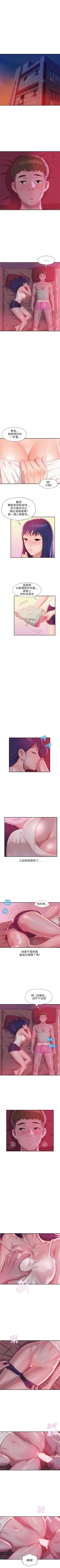 Page 141 of 新生日记 1-61 中文翻译（完结）