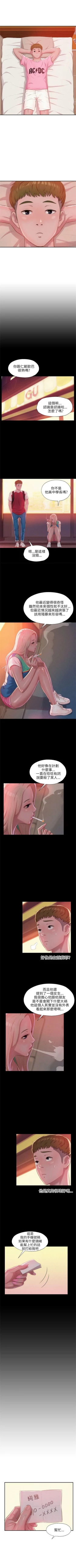 Page 151 of 新生日记 1-61 中文翻译（完结）