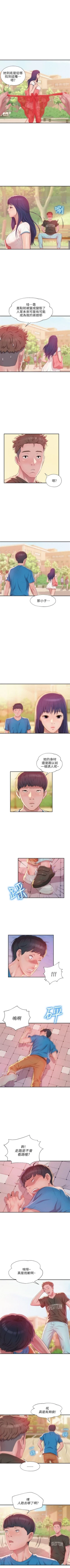 Page 154 of 新生日记 1-61 中文翻译（完结）