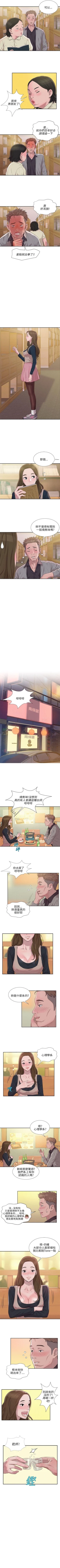 Page 16 of 新生日记 1-61 中文翻译（完结）